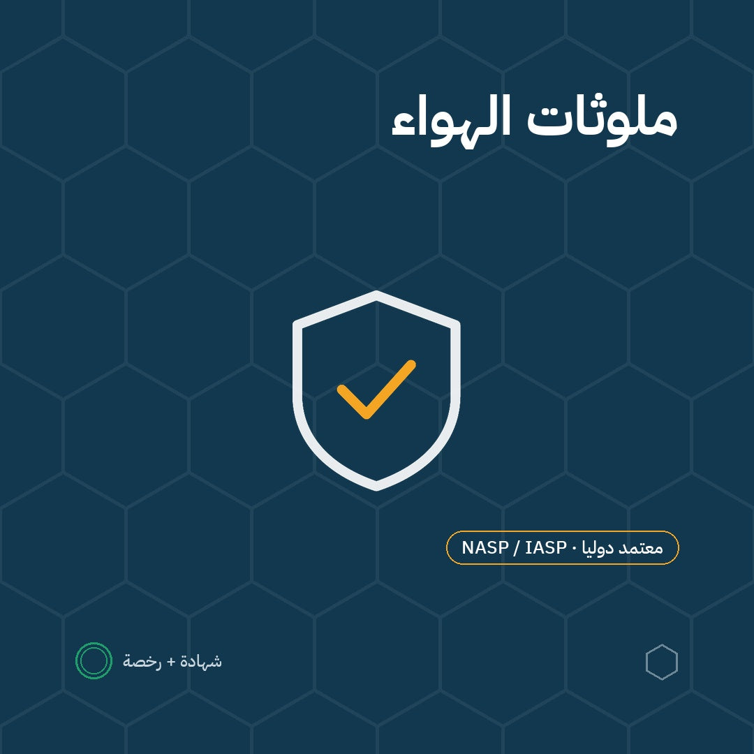 بطاقة ملوثات الهواء باعتماد NASP / IASP الأمريكية