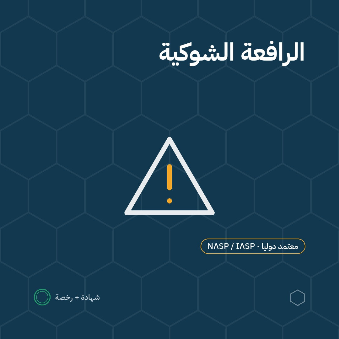 بطاقة سلامة الرافعة الشوكية باعتماد NASP / IASP الأمريكية