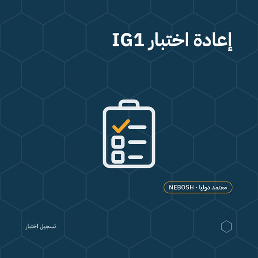 إعادة اختبار نيبوش IG1